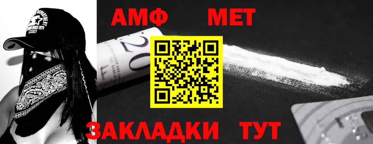 АМФЕТАМИН  АМФЕТАМИН  Вход с VPN  Кемерово  АМФ VHQ 