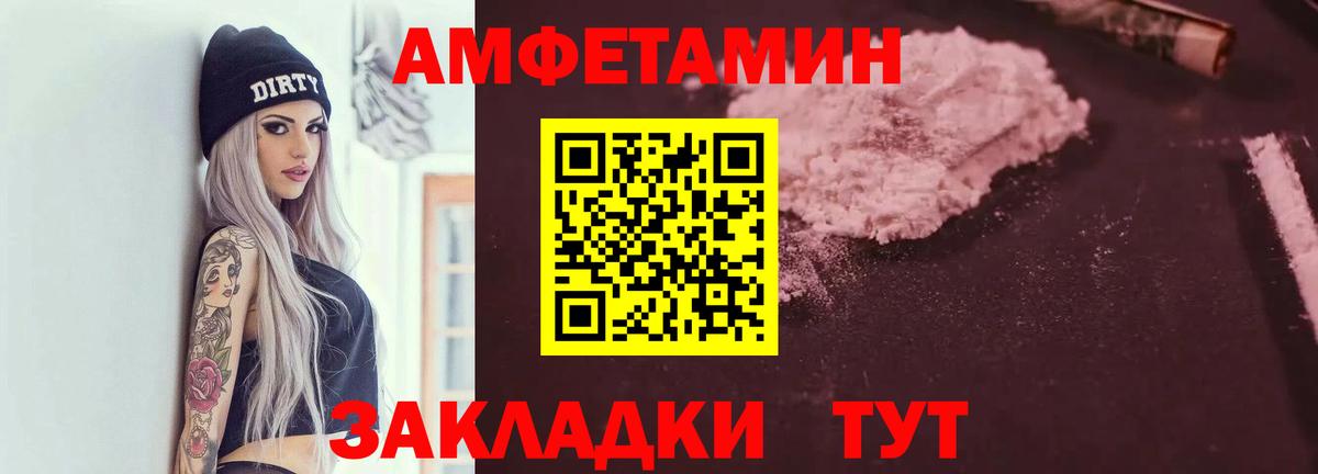 АМФ Розовый Кемерово