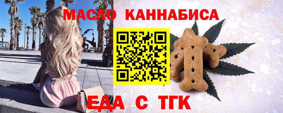Canna-Cookies марихуана Кемерово