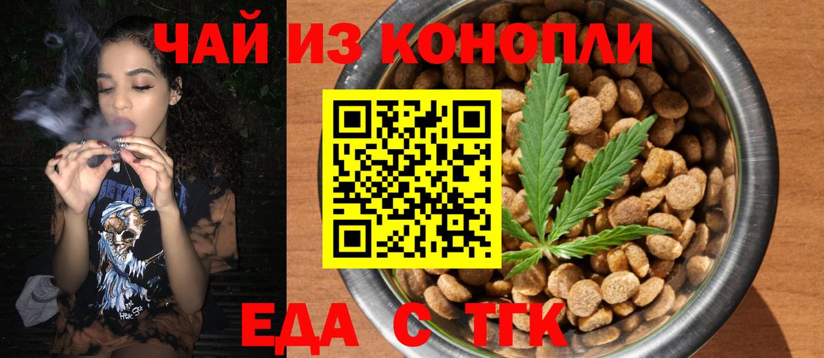 Cannafood конопля  Вход с VPN  Кемерово 