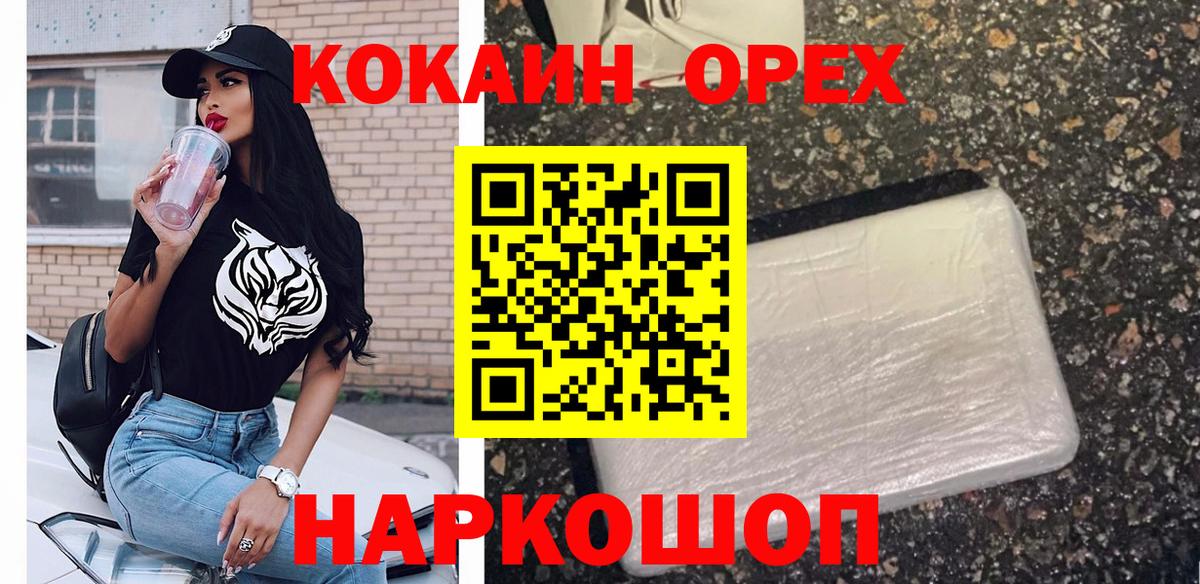 Cocaine Fish Scale  КОКАИН Columbia  Кемерово  Вход с VPN 