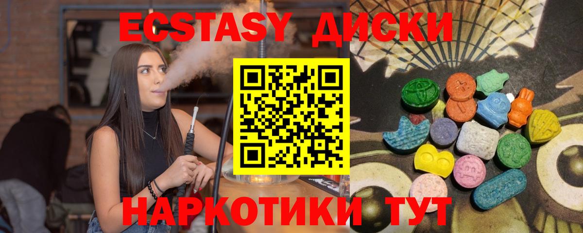 ЭКСТАЗИ круглые  Вход с VPN  Кемерово  ЭКСТАЗИ TESLA 