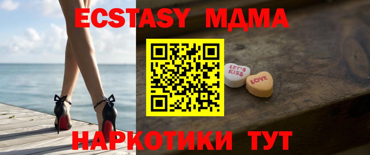 Ecstasy XTC Кемерово