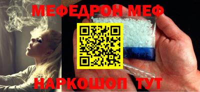 мефедрон VHQ Кумертау