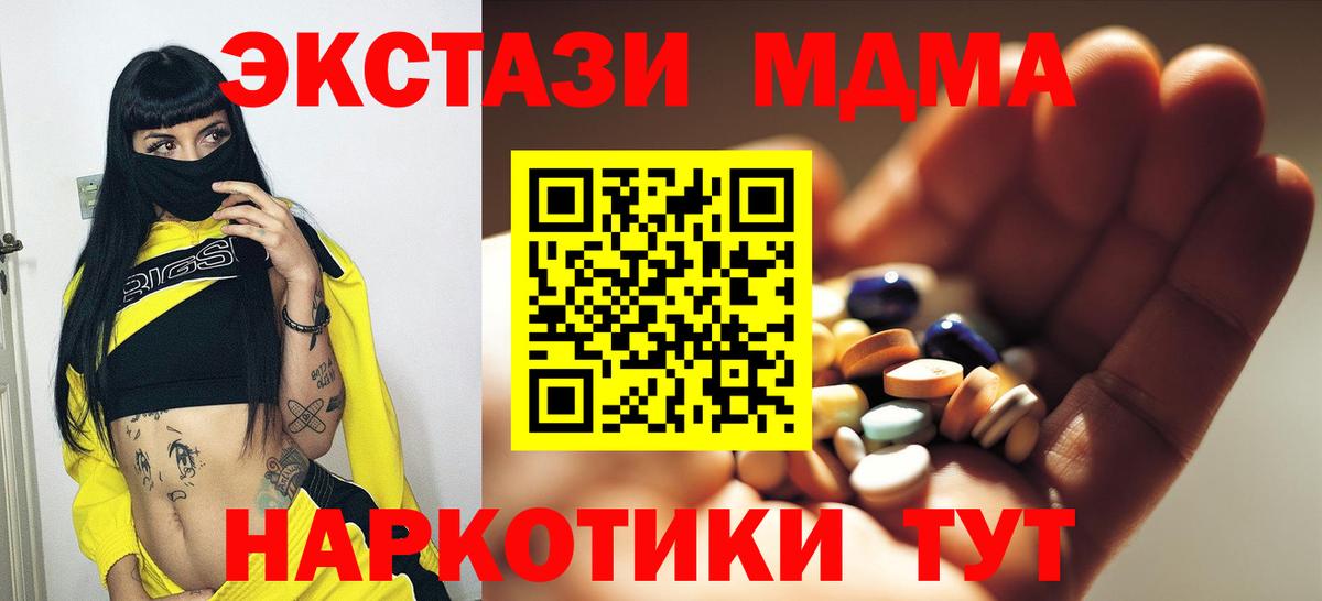 Кемерово  MDMA молли  Вход с VPN  MDMA  MDMA Molly 