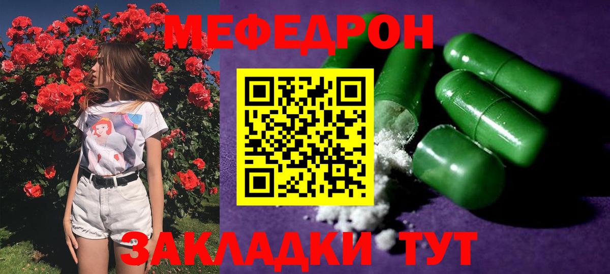 МЕФ мука  Вход с VPN  хочу   Кемерово  МЯУ-МЯУ мяу мяу 