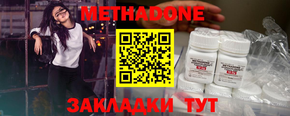 blacksprut рабочий сайт  Метадон methadone  нарко площадка телеграм  Кемерово  Вход с VPN 
