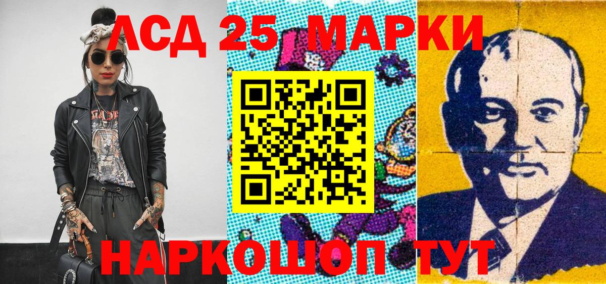 Наркотические марки 1,5мг Кемерово