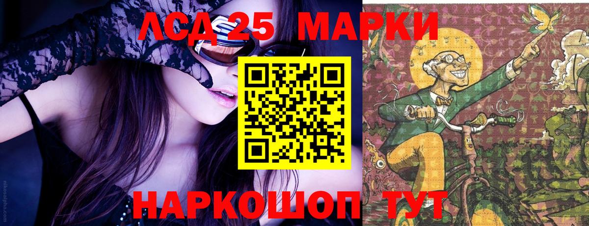 Кемерово  Наркотические марки 1500мкг  Марки 25I-NBOMe  Вход с VPN 