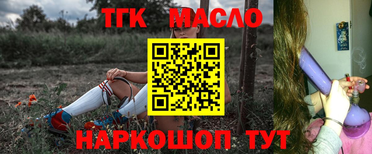 ТГК концентрат Кемерово